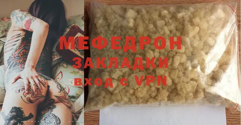 закладка  Ижевск  Меф mephedrone 