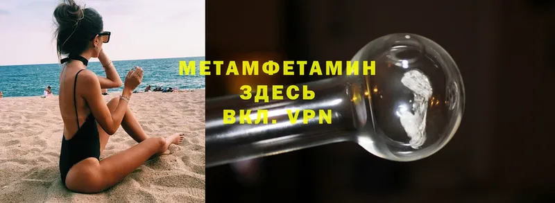 МЕТАМФЕТАМИН мет Ижевск